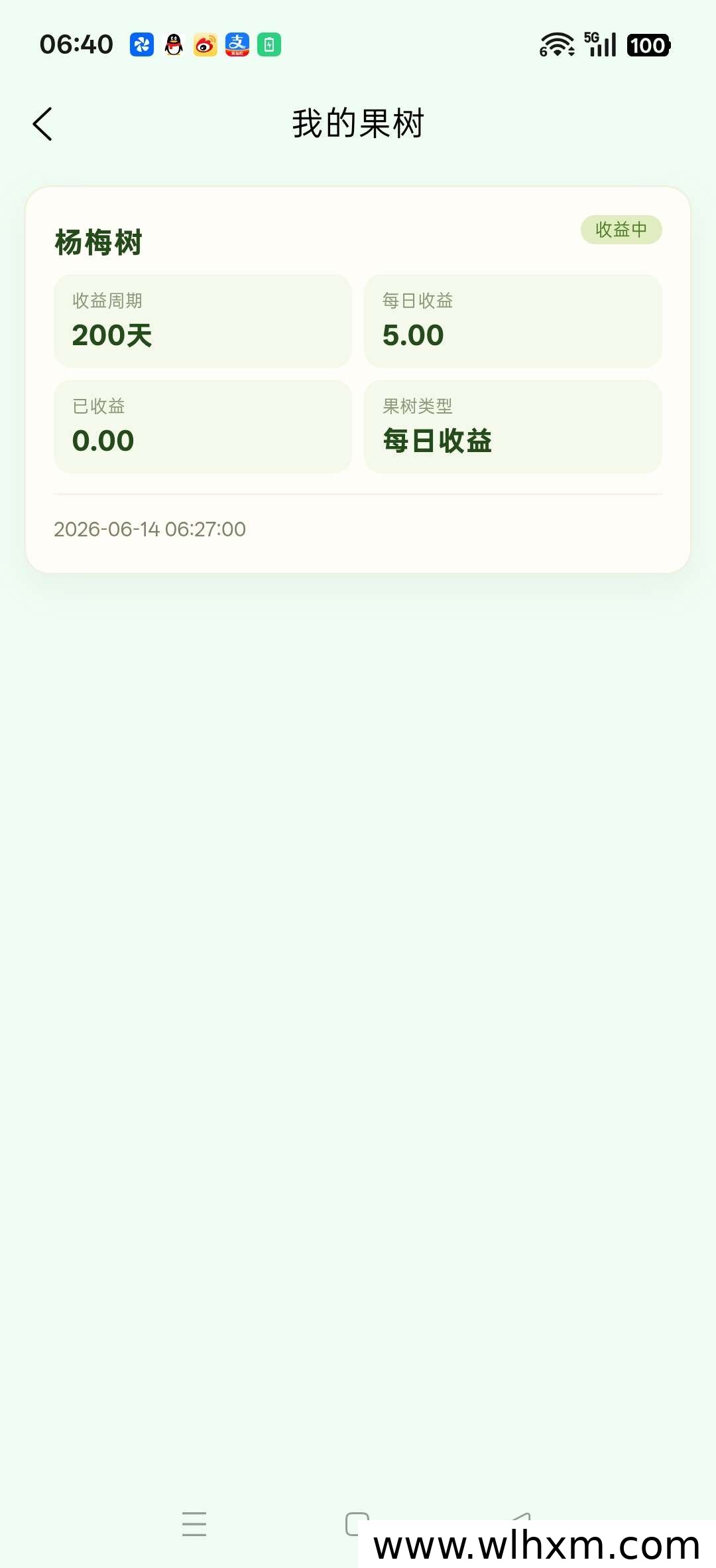 鸣鑫果园上线 每日签到轻松赚取收益