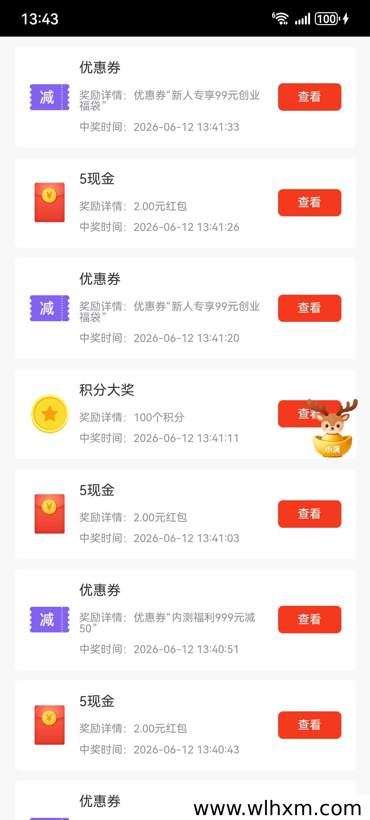 鹿小满商城玩法详解:从零成本到高效积分积累