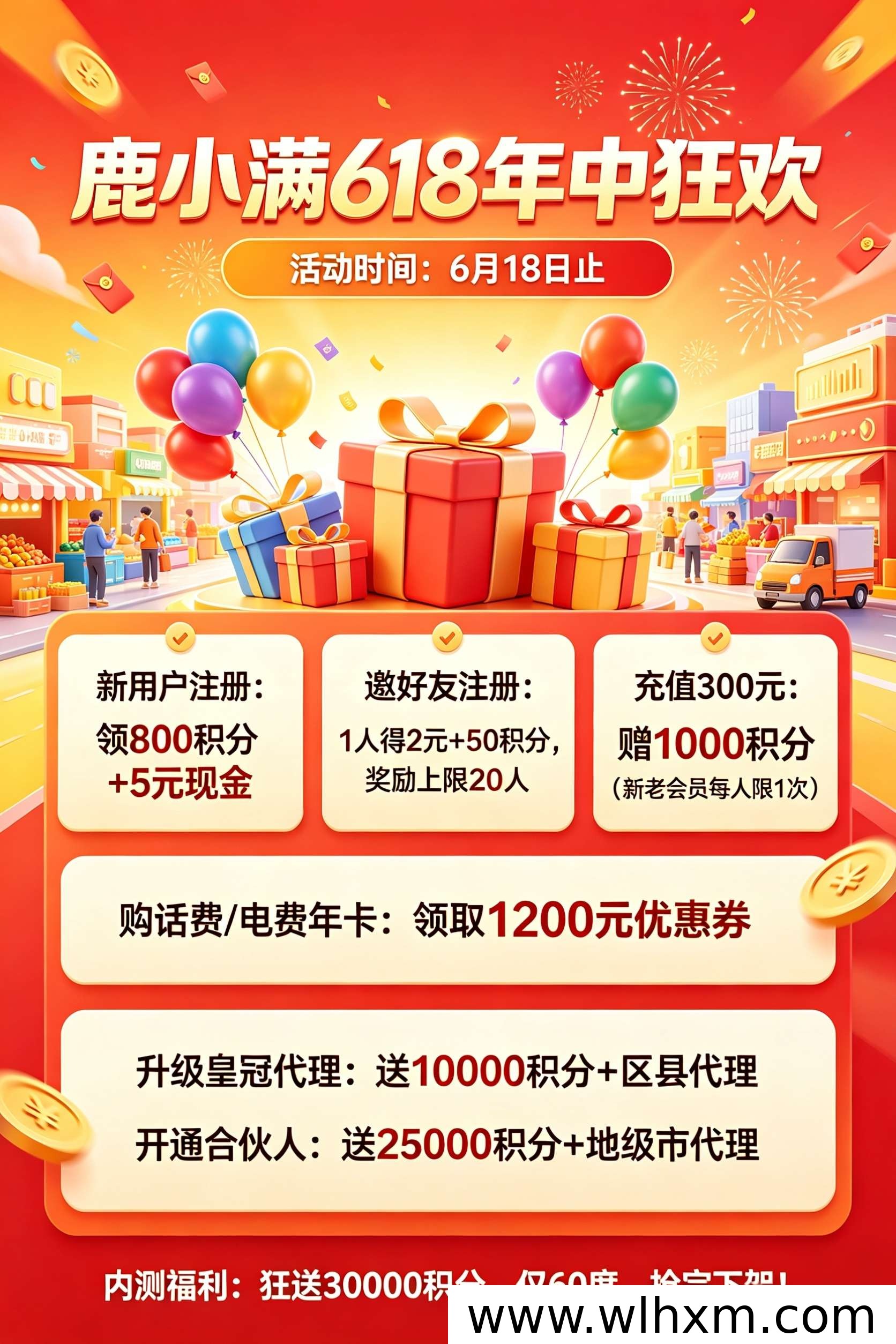 鹿小满商城玩法详解:从零成本到高效积分积累