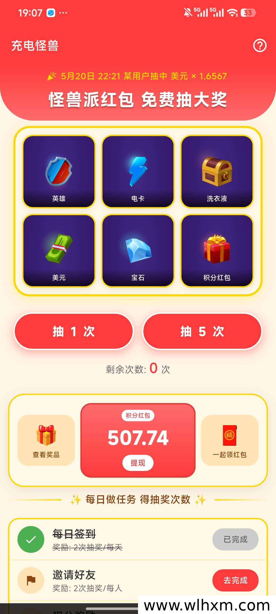 电力怪兽2新版上线:每日签到看广告赚收益,玩法升级不容错过