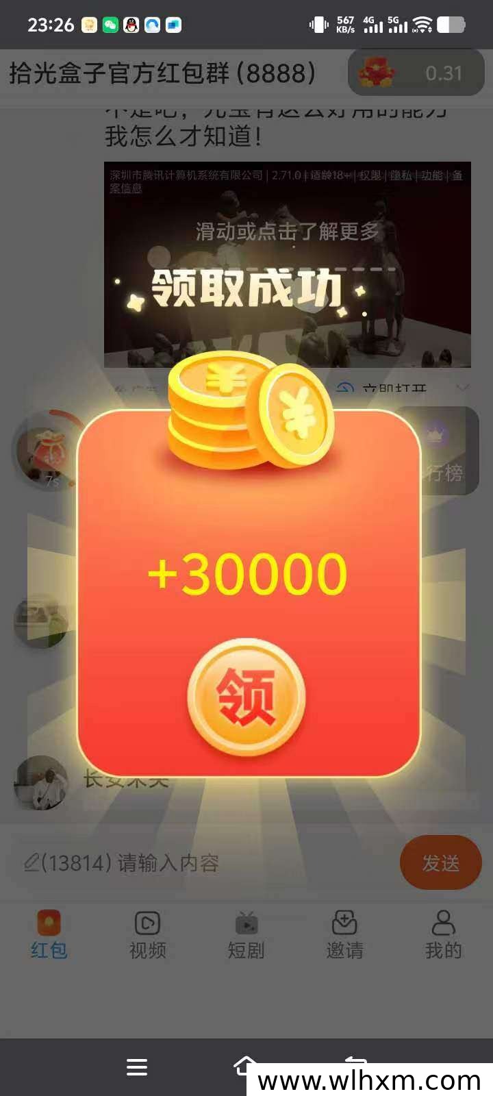 拾光盒子叠包模式:轻松赚取广告收益的新玩法