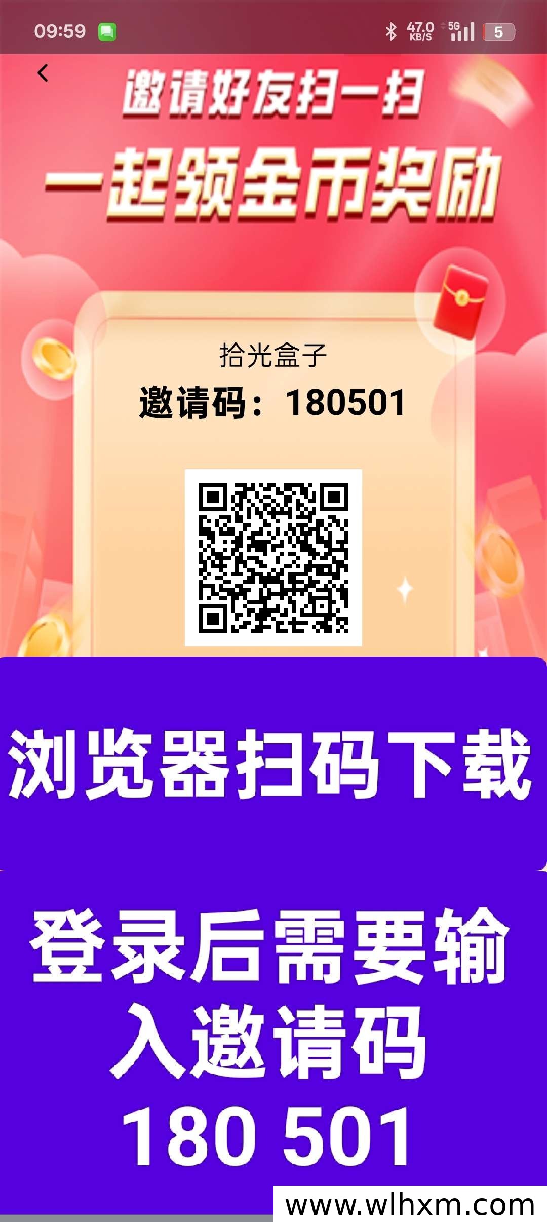 拾光盒子叠包模式:轻松赚取广告收益的新玩法