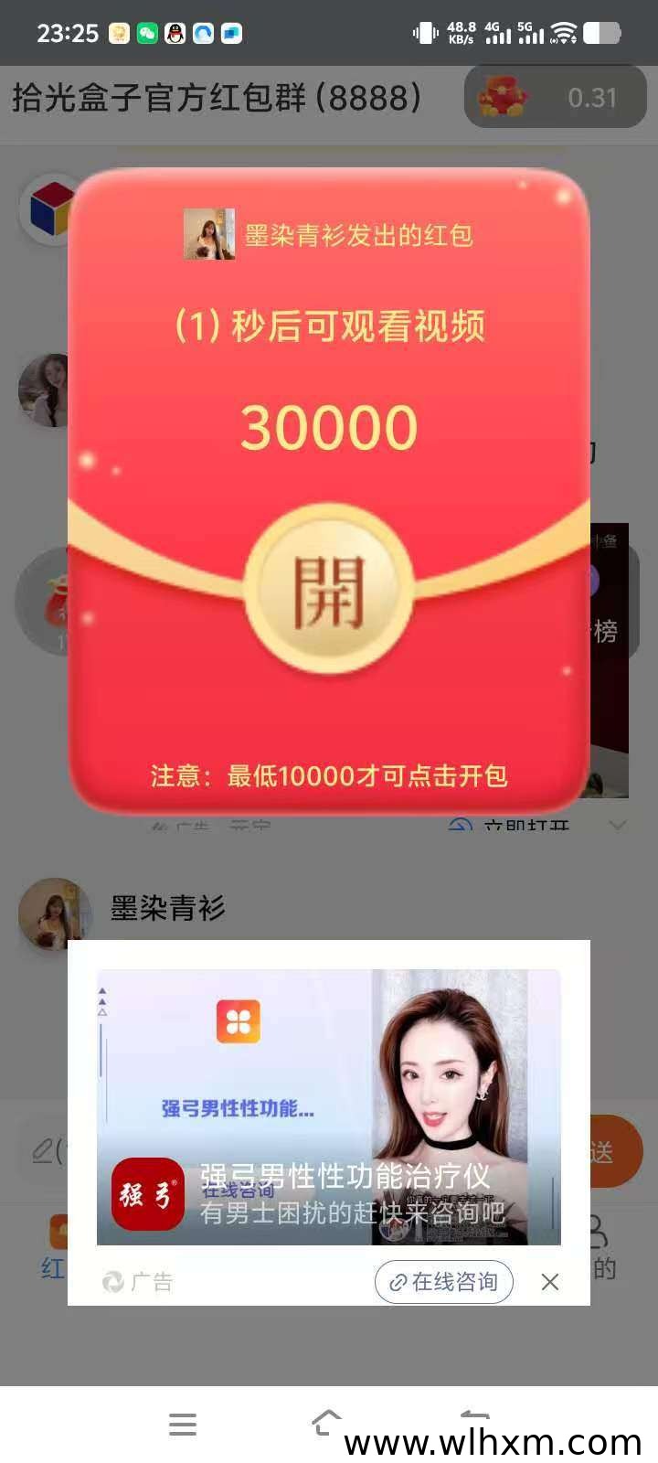 拾光盒子叠包模式:轻松赚取广告收益的新玩法