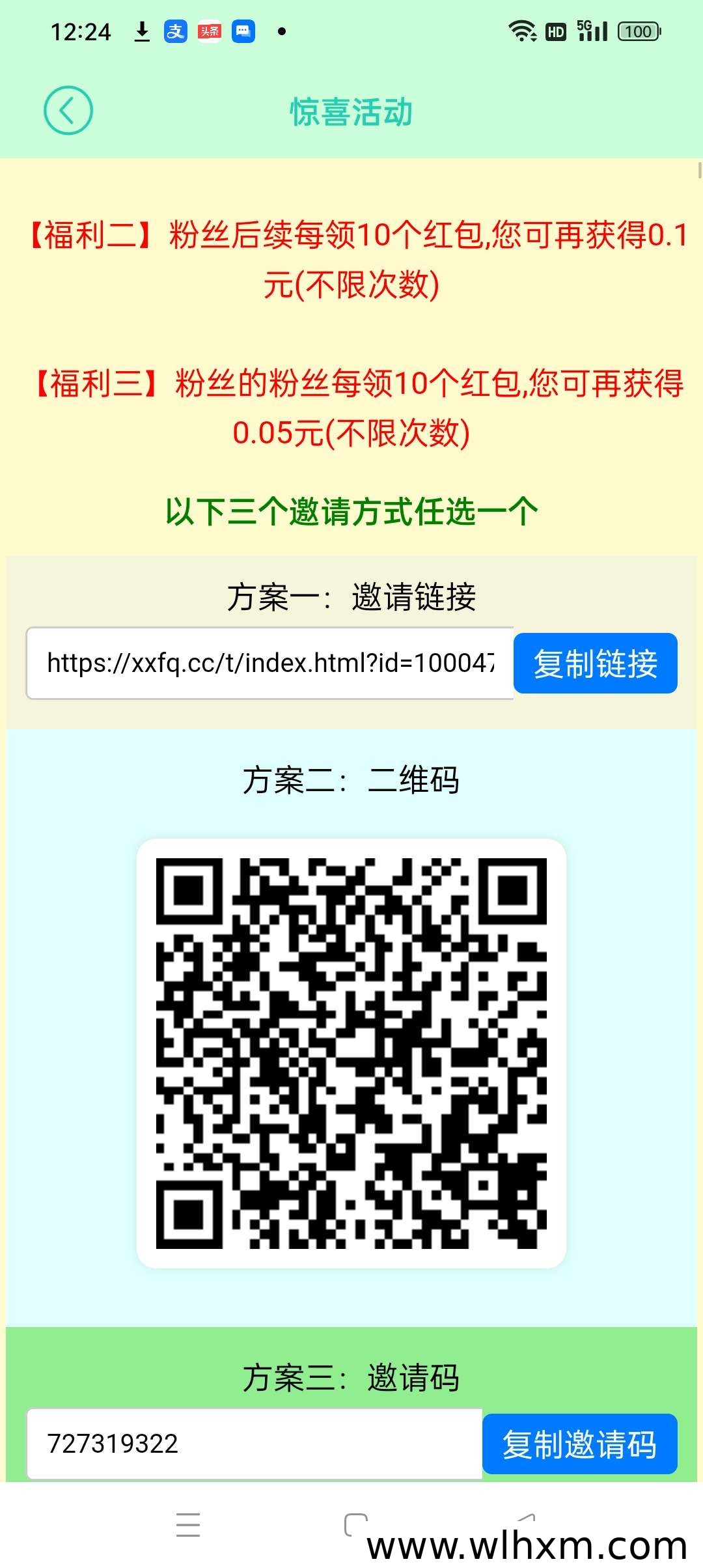 番茄红包小游戏:稳定赚零花钱的实用技巧分享