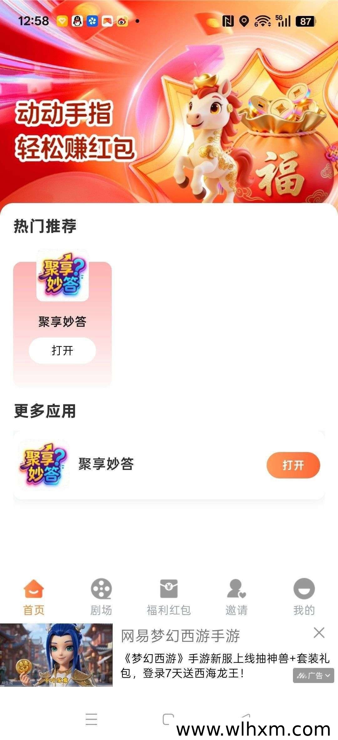 聚享妙答上线,零成本参与收益可观