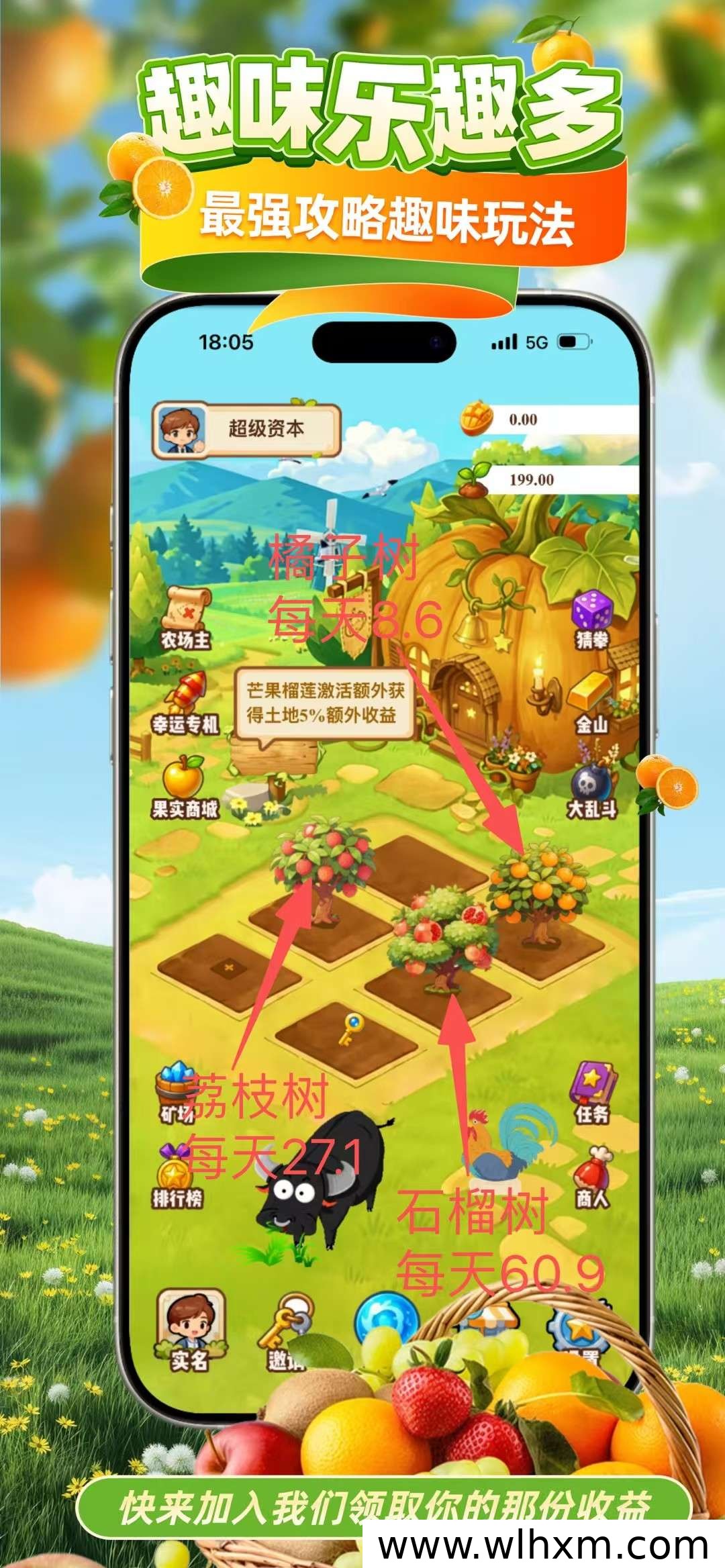 果园果树认养项目招募种植选手