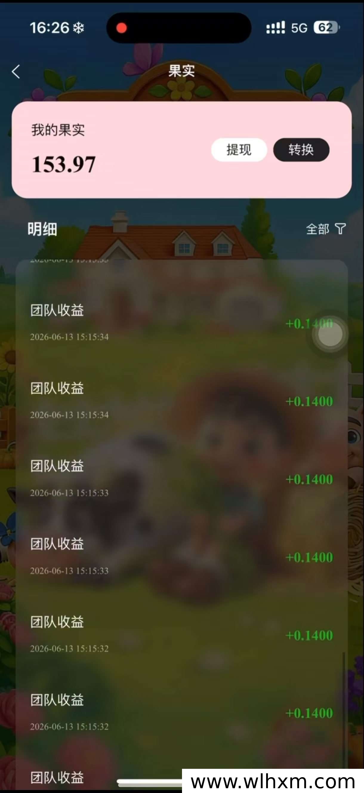 果园果树认养项目招募种植选手
