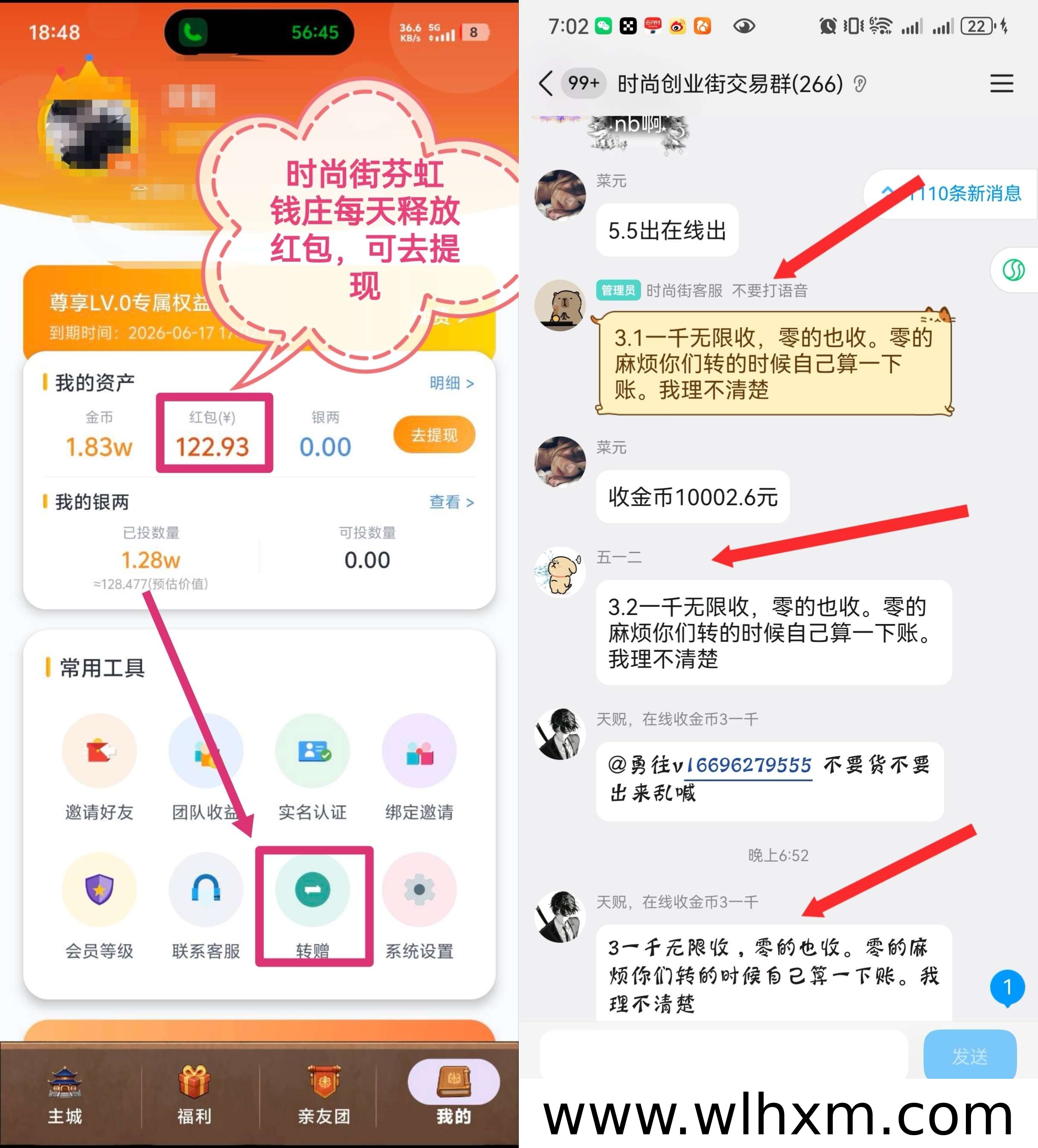 时尚创业街零门槛副业,多样玩法轻松赚取收益