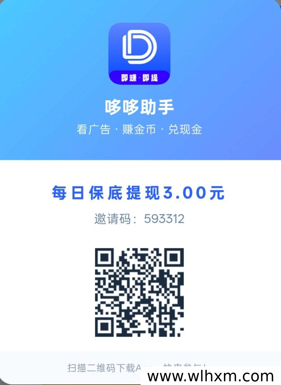 哆哆助手新品上线,零撸模式轻松赚收益