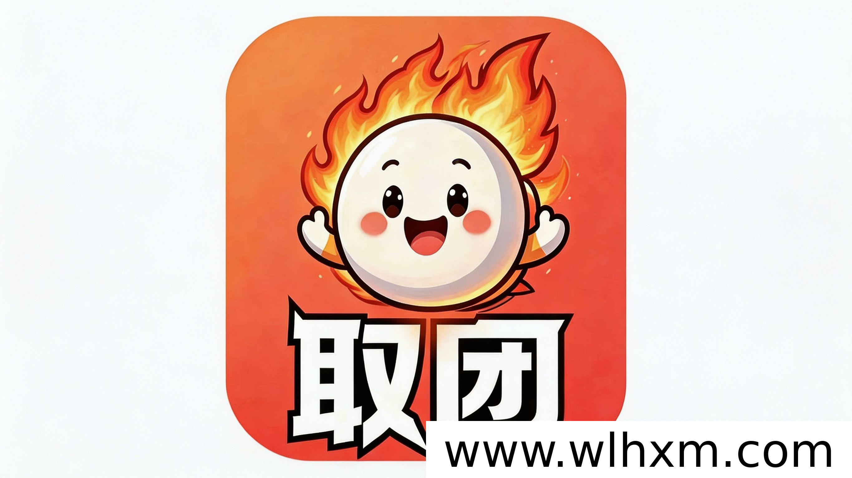 取团APP助力普通人轻松增收,薪资五险双重保障