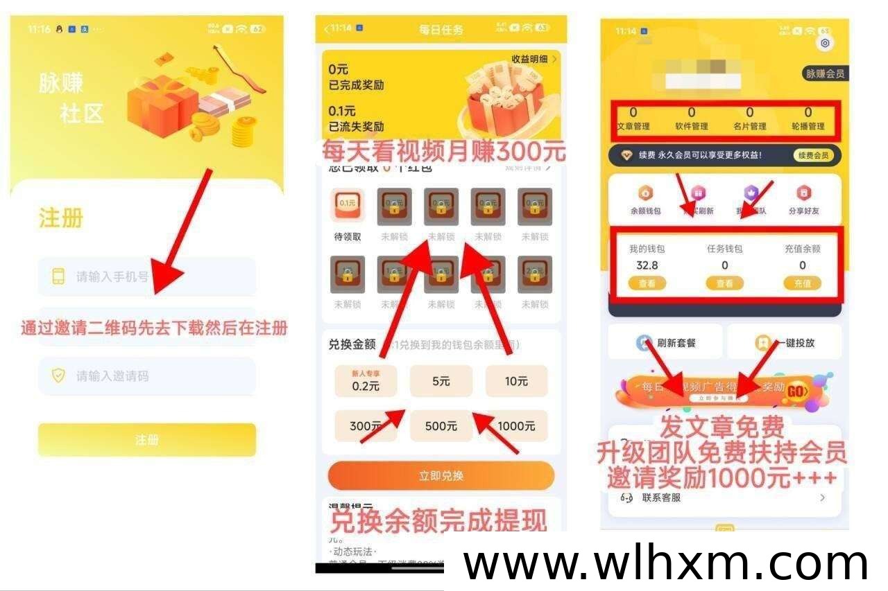脉赚社区上线:零成本看广告赚收益,保底高回报