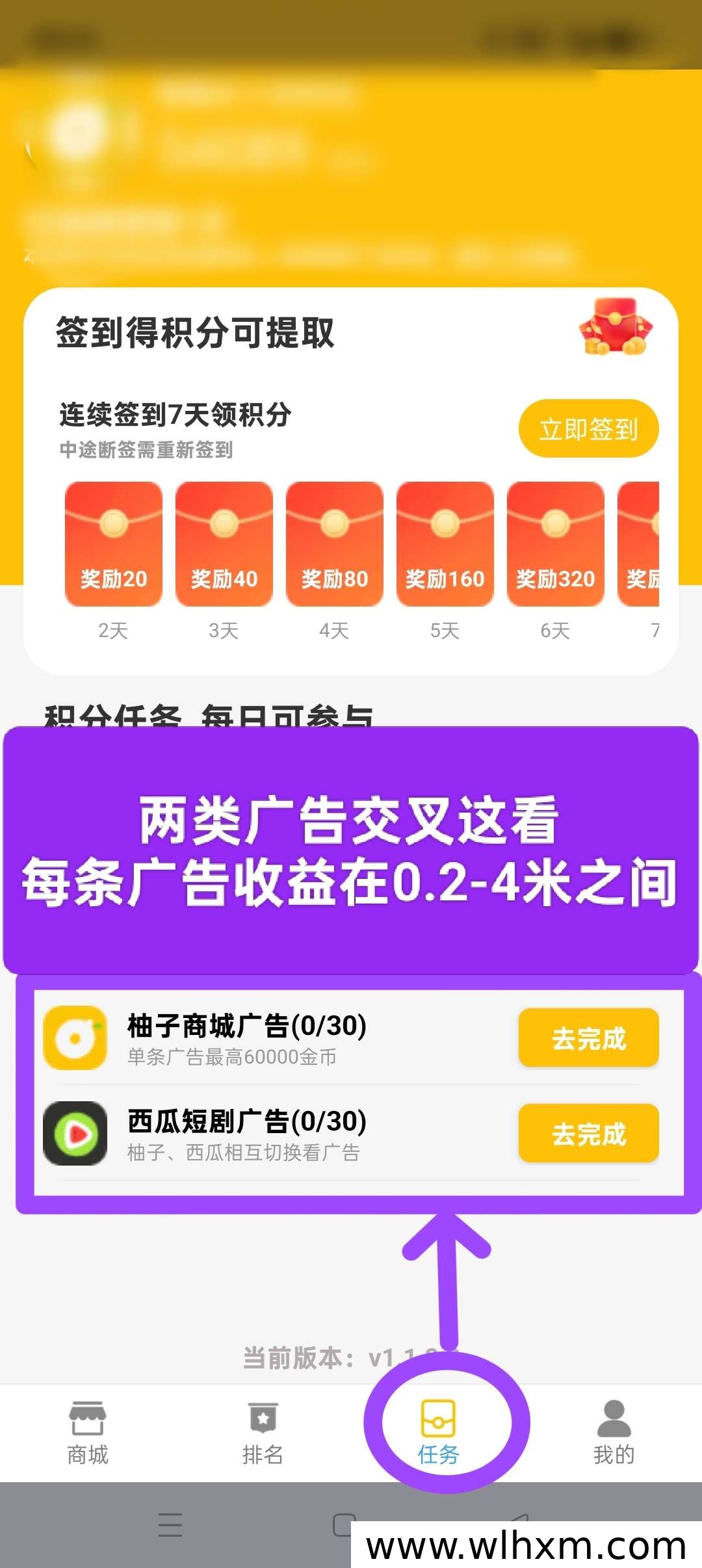 柚子商城持续回馈用户,零投入广告模式带来稳定收益