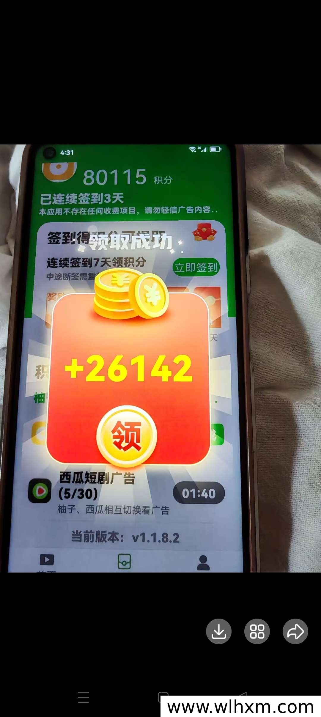 柚子商城持续回馈用户,零投入广告模式带来稳定收益