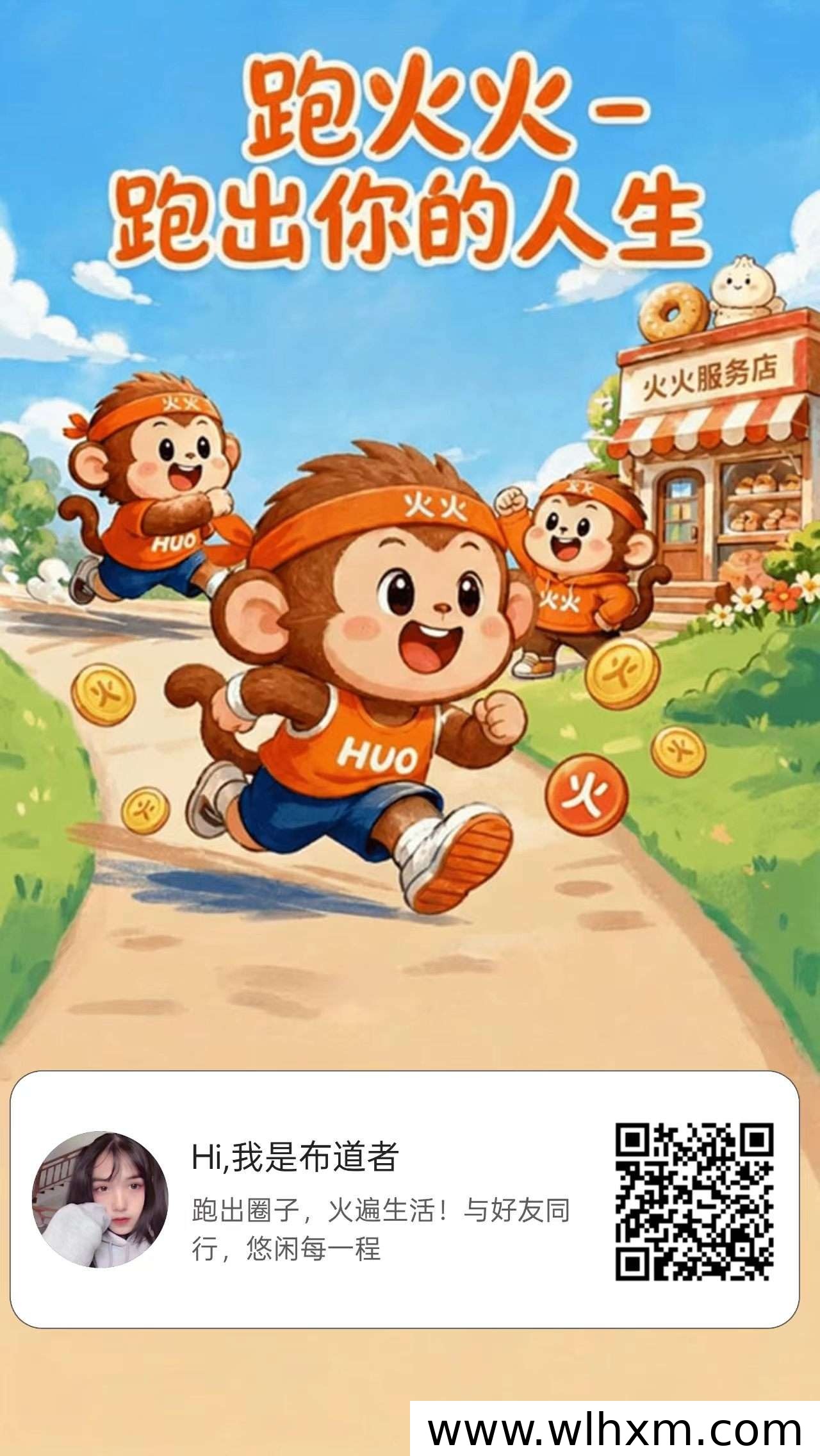 跑火火模式稳定运行 团长激励新政策正式上线