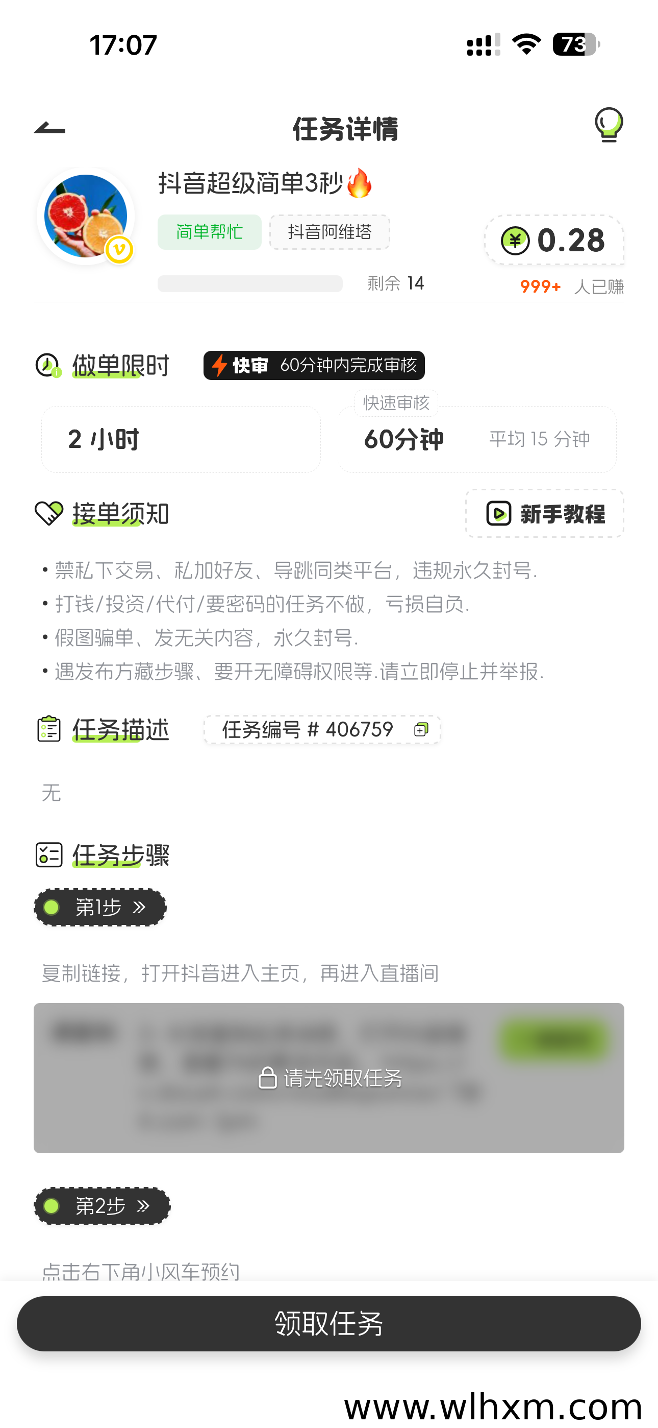 益趣帮悬赏平台,二级返佣打造长期稳定收益