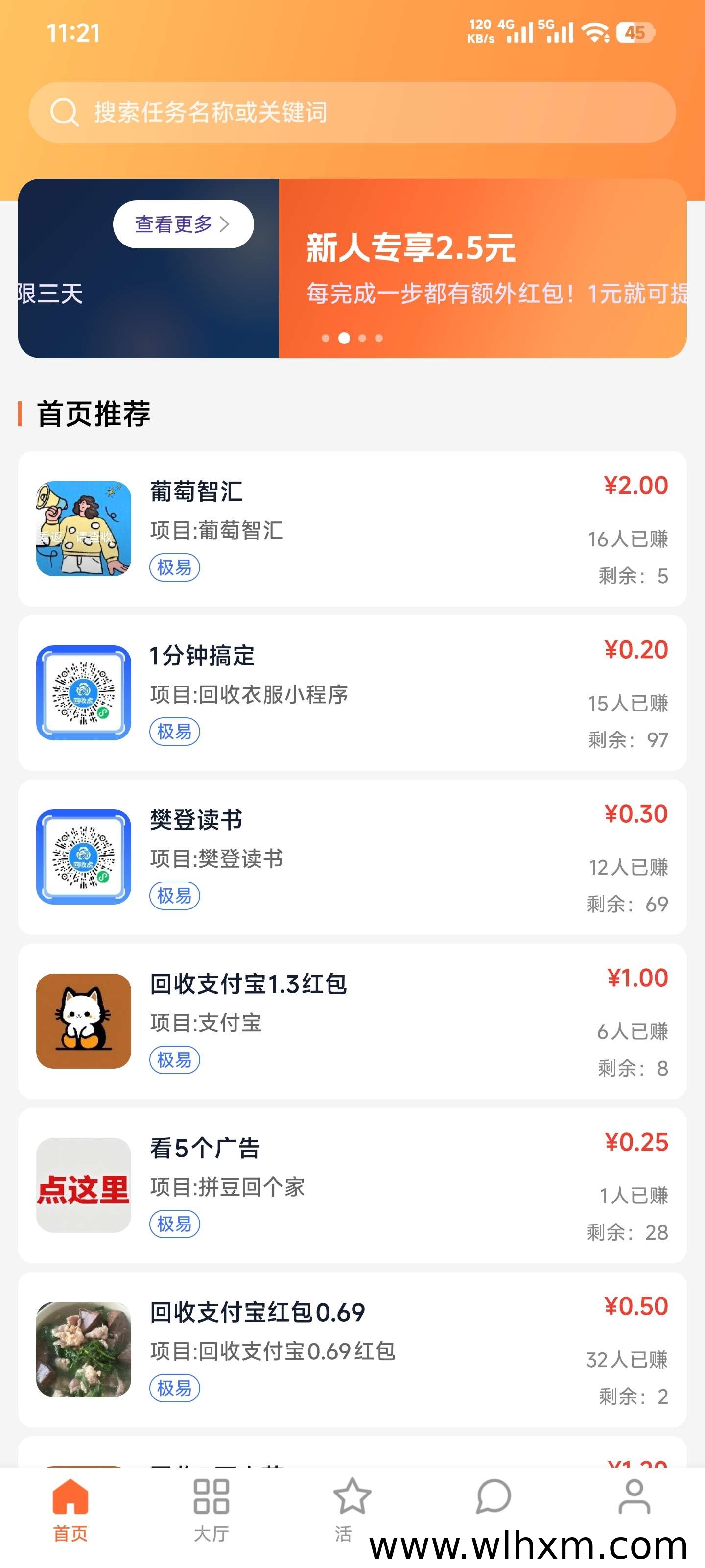 唯赏鹿悬赏任务平台上线 轻松赚赏金的新选择