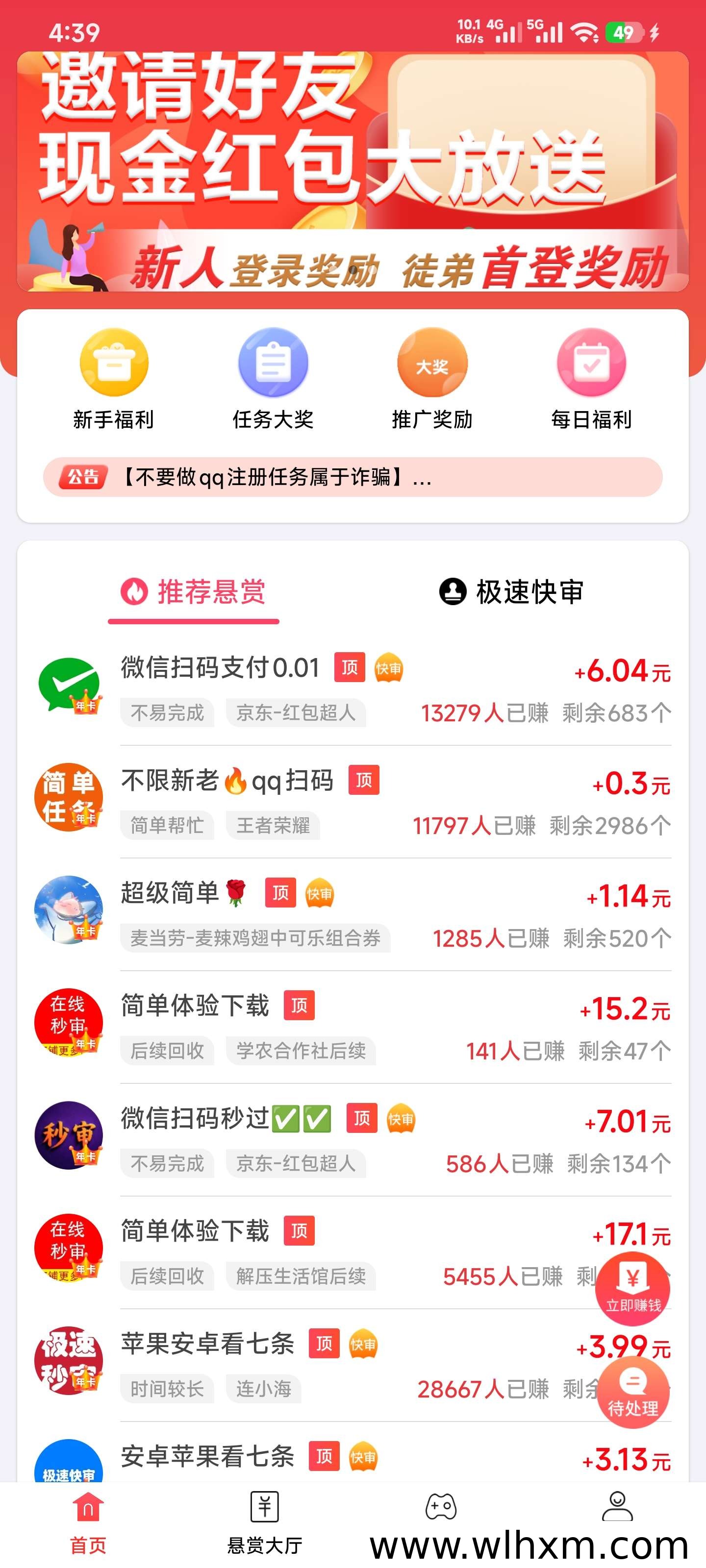 唯赏鹿悬赏任务平台上线 轻松赚赏金的新选择