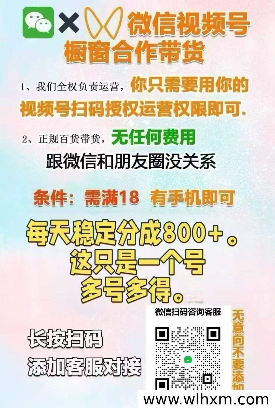 视频居家带货副业,零基础也能轻松上手