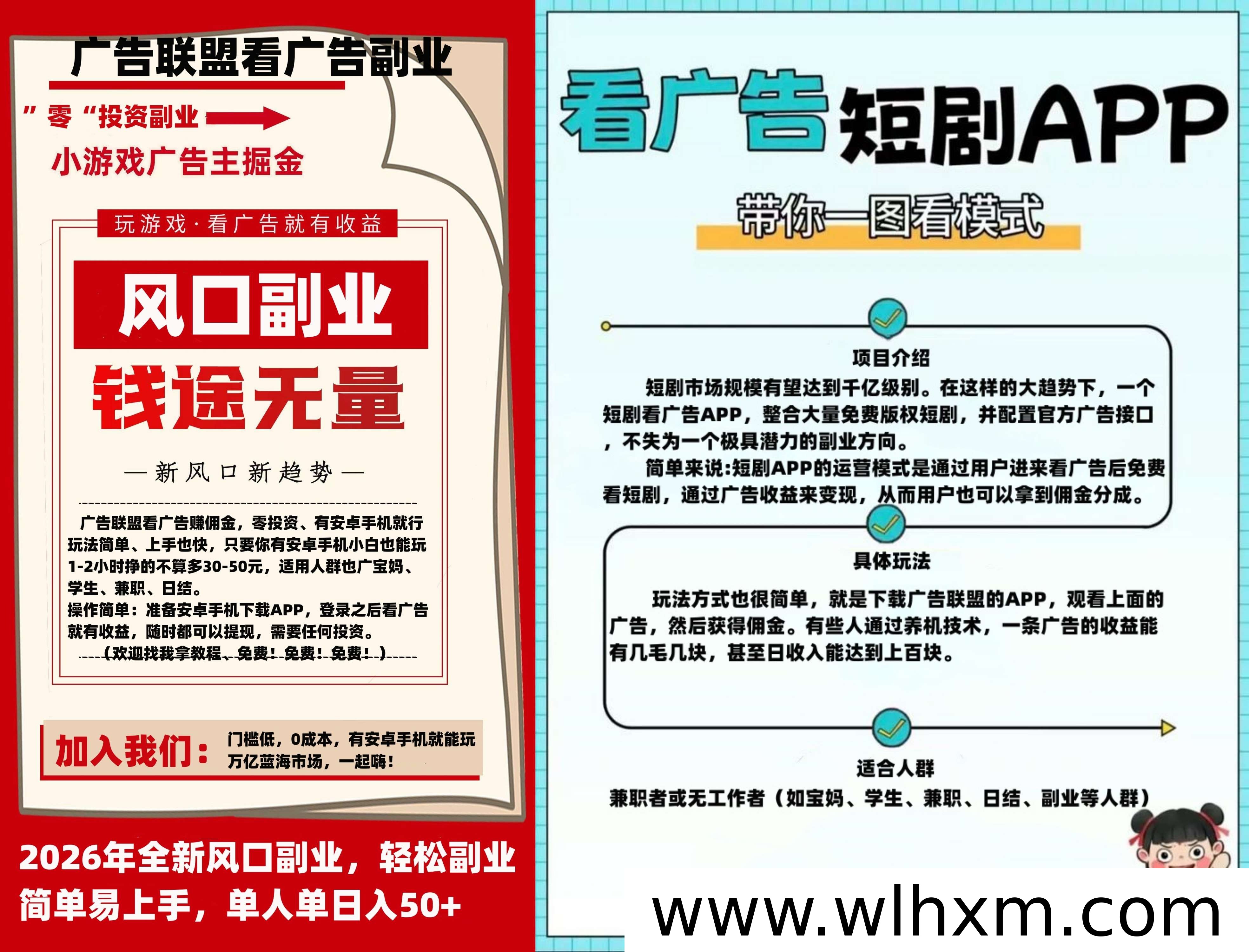 安卓手机看广告赚佣金,零投资长期可玩的叠包玩法上线