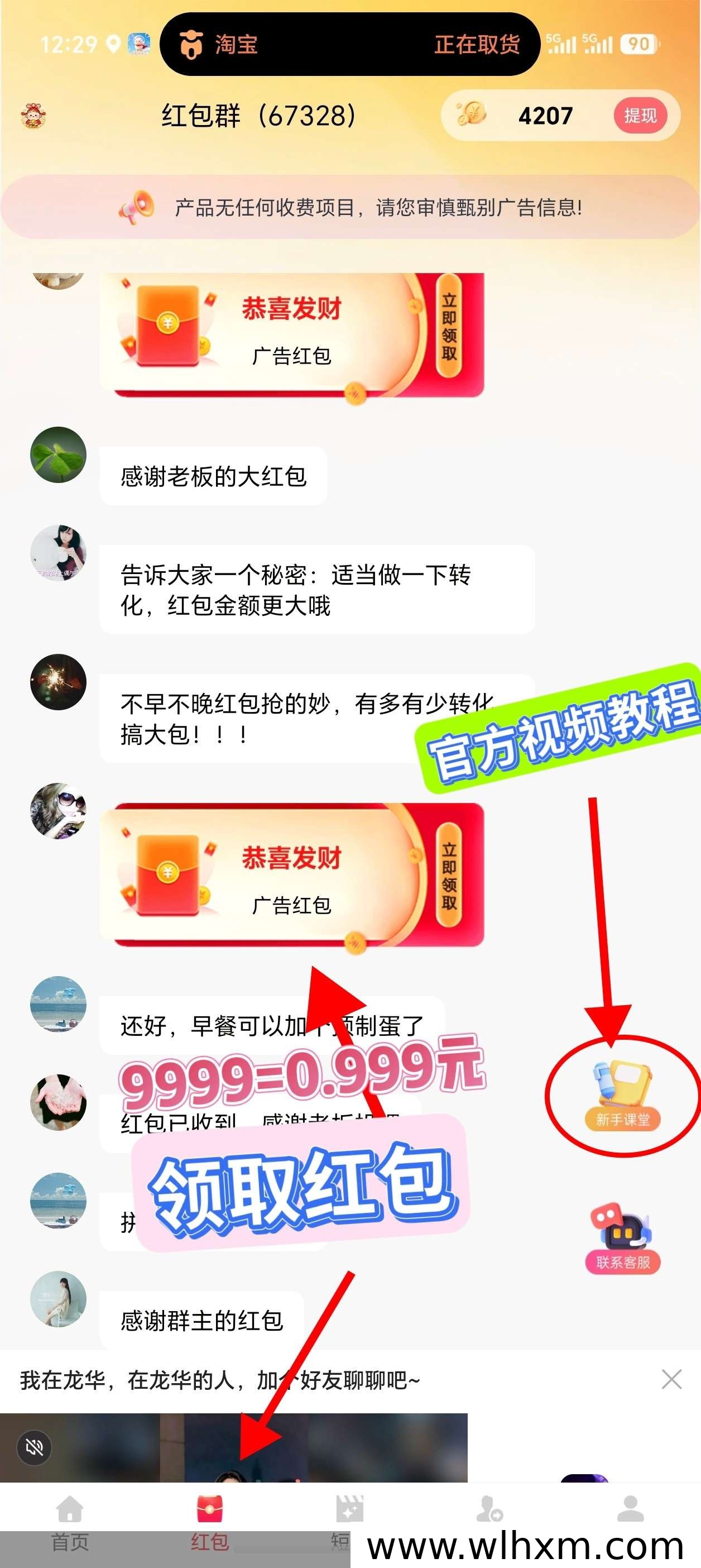 盈圣新模式上线 零撸收益保底高 邀请奖励日结