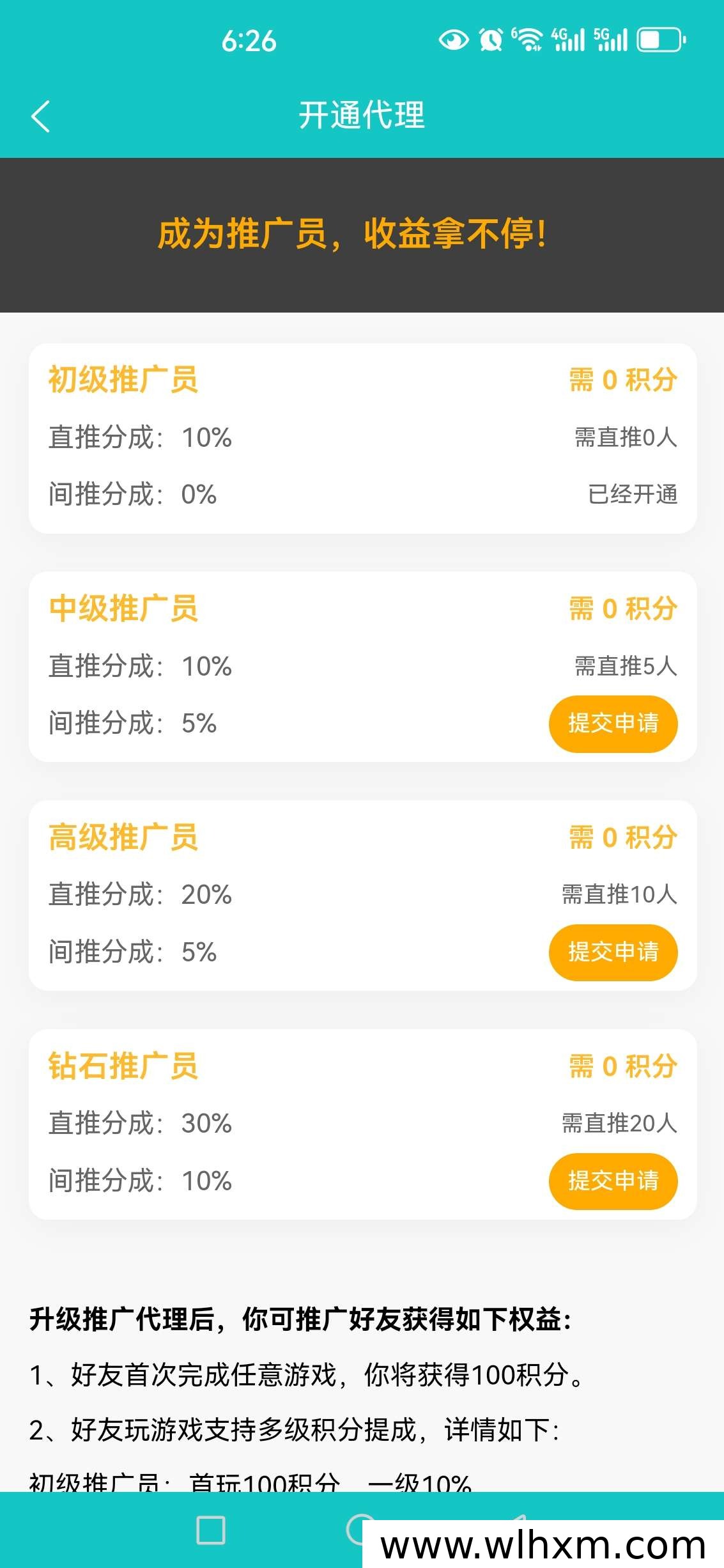 阵雨零撸新平台:直接提现不养机,轻松赚收益