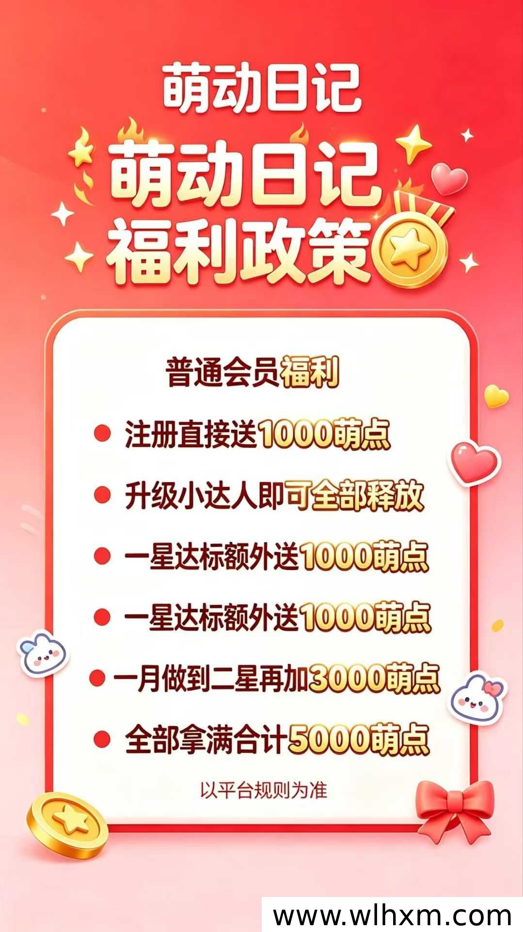 萌动日记:卷轴模式新玩法,每日7个广告轻松参与
