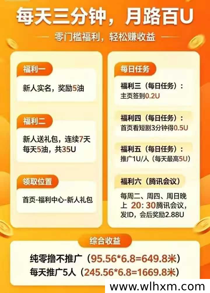 萌动日记:卷轴模式新玩法,每日7个广告轻松参与