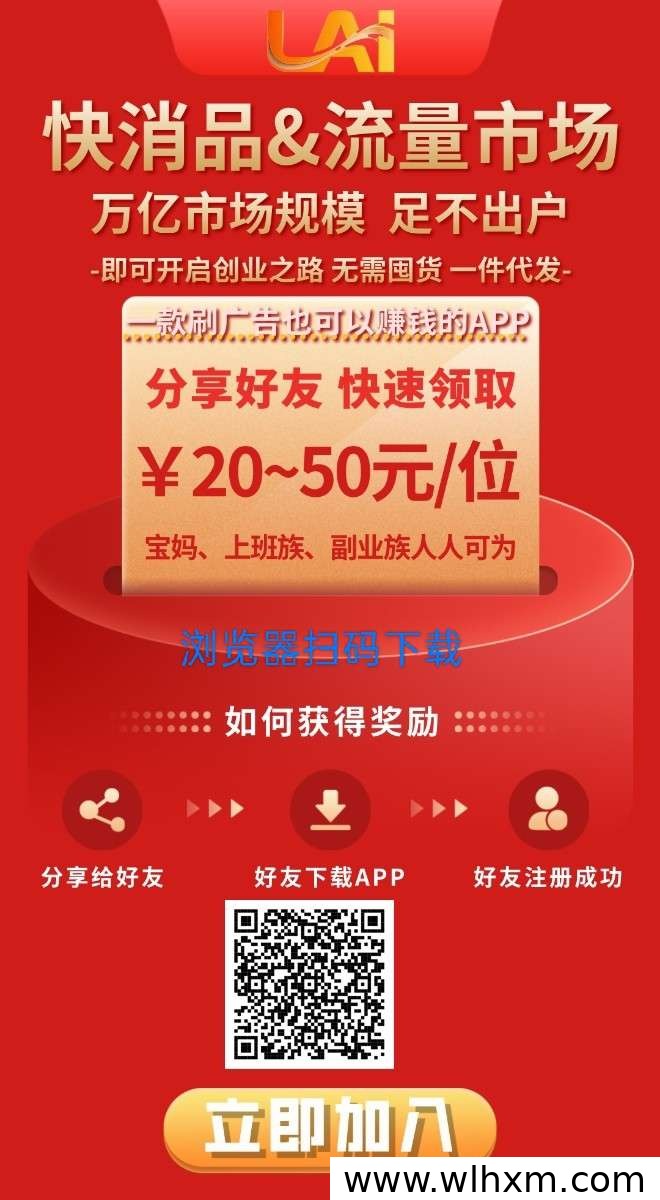 LAI明日上线,零门槛看广告赚收益