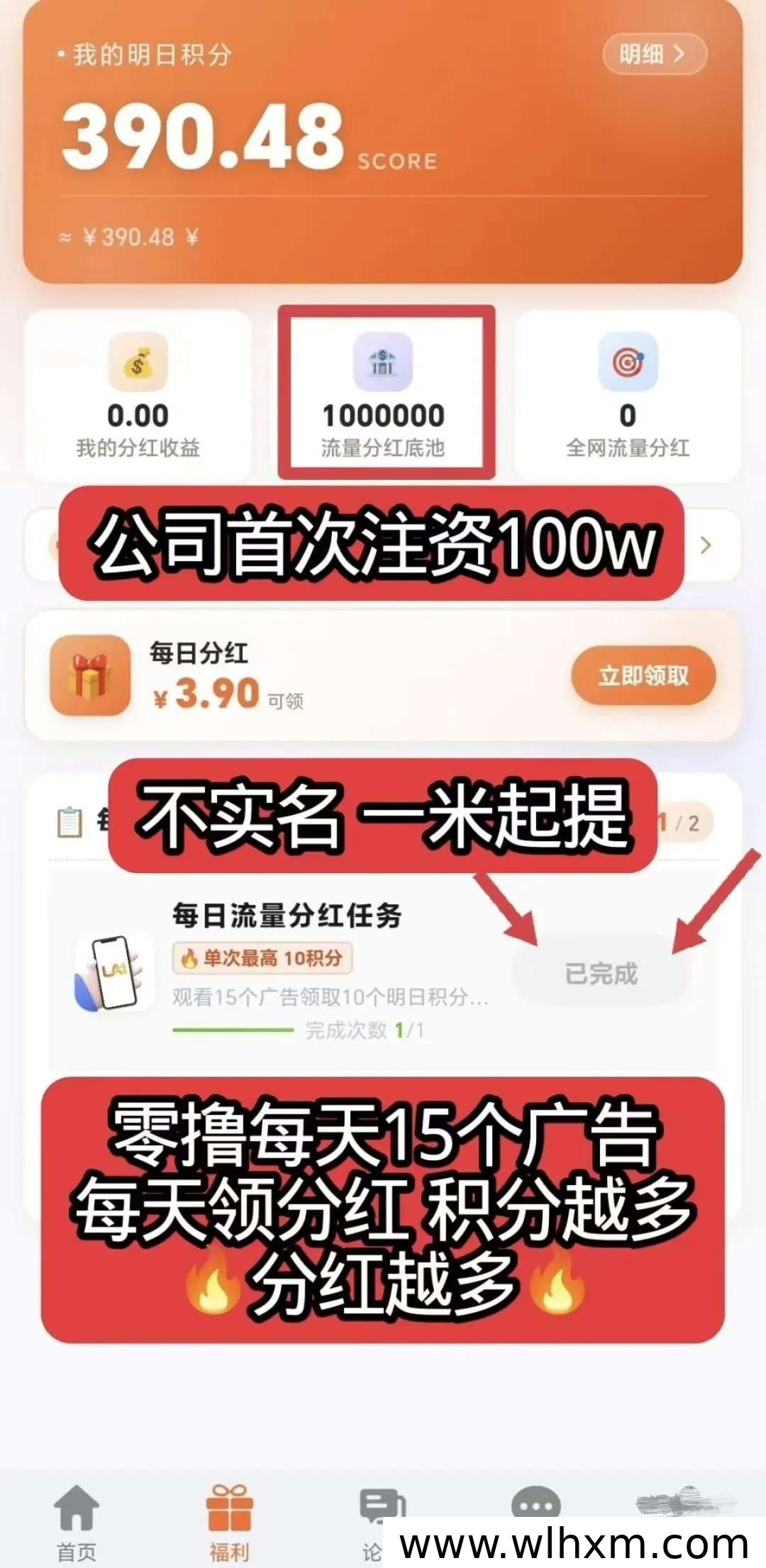 LAI明日上线,零门槛看广告赚收益
