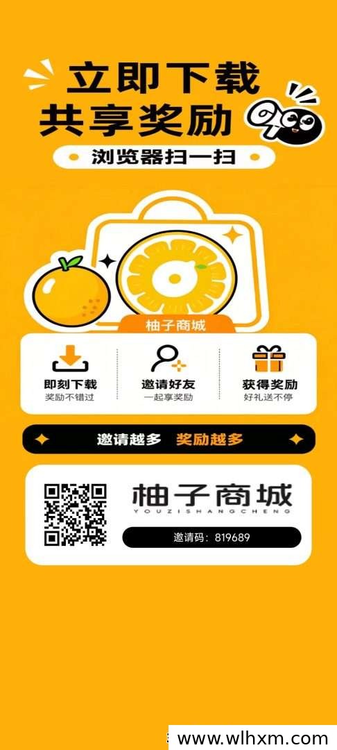 柚子商城全新体验:零门槛看广告赚收益,操作更便捷