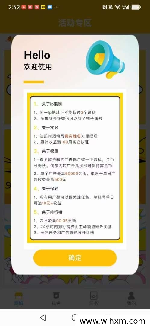 柚子商城全新体验:零门槛看广告赚收益,操作更便捷