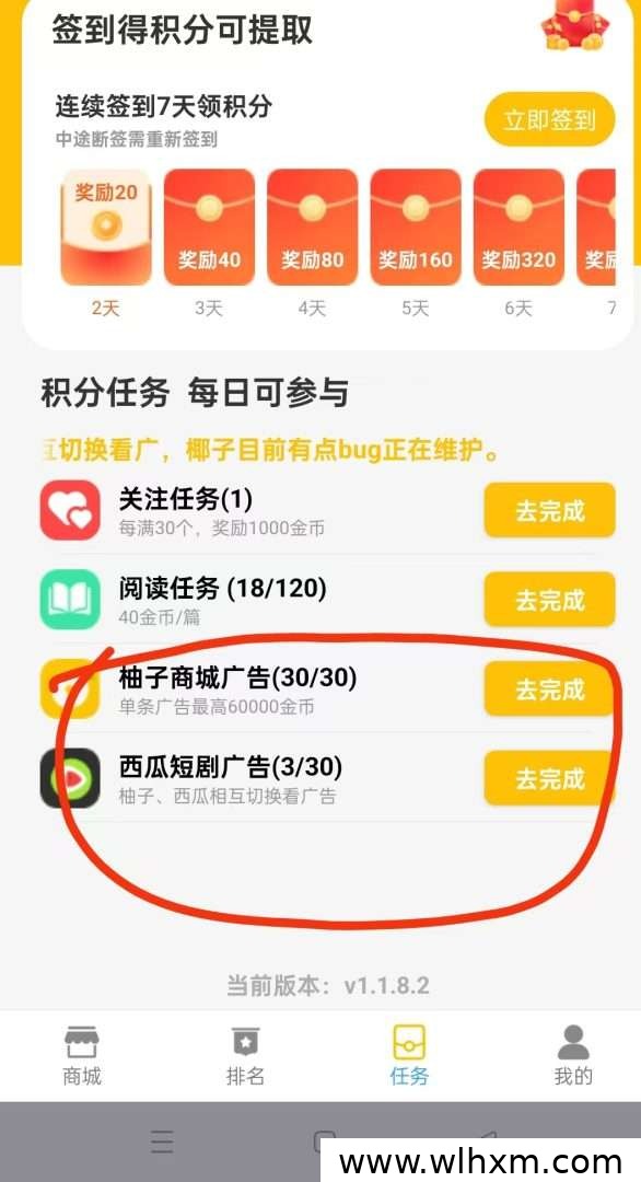 柚子商城全新体验:零门槛看广告赚收益,操作更便捷