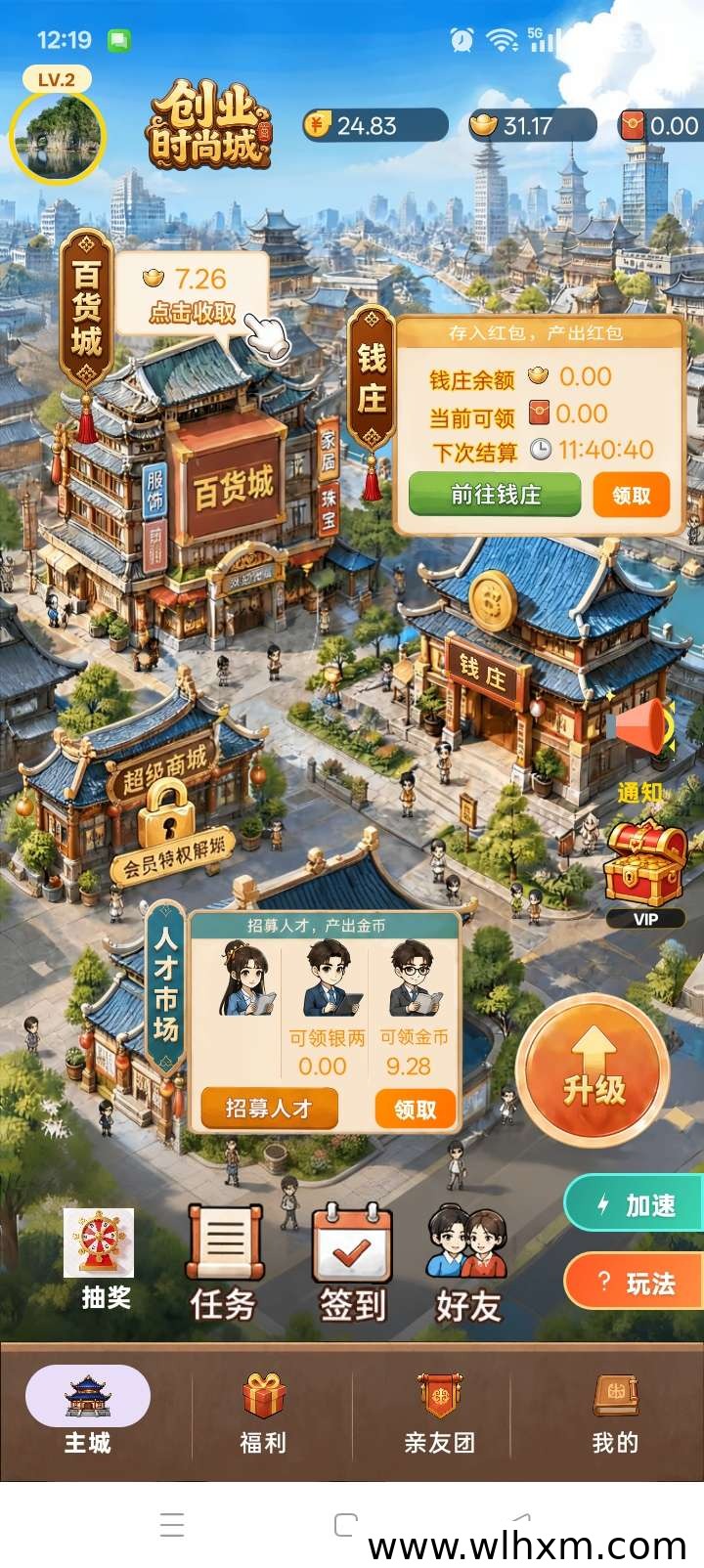 古风商业街模拟经营新作上线,零门槛开启财富之旅