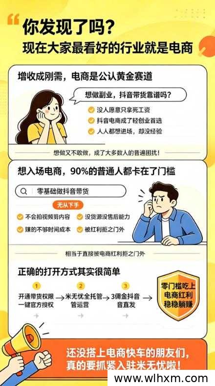 米无忧短视频带货:一键授权,轻松实现自动收益