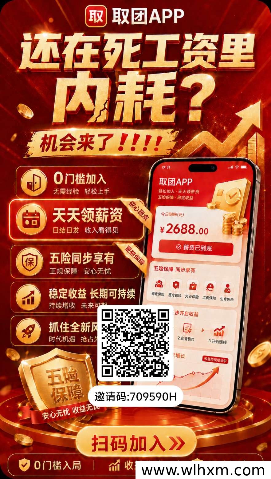 取团App内测期间上线 每日签到看广告保底收益