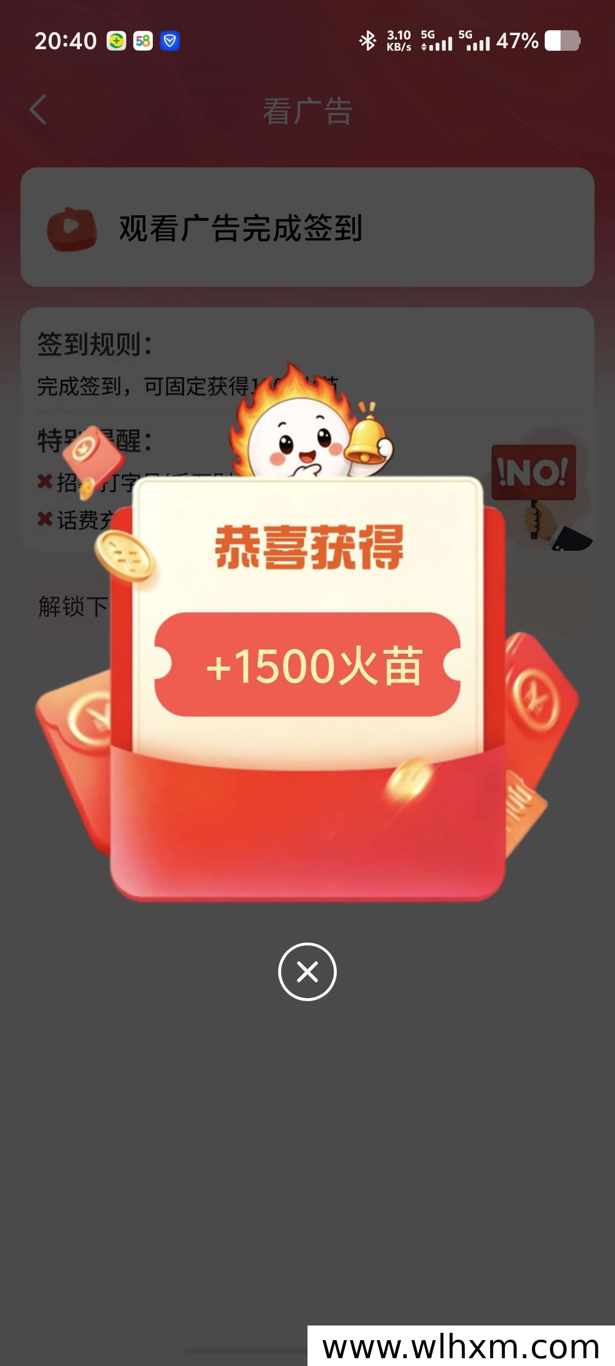 取团App内测期间上线 每日签到看广告保底收益