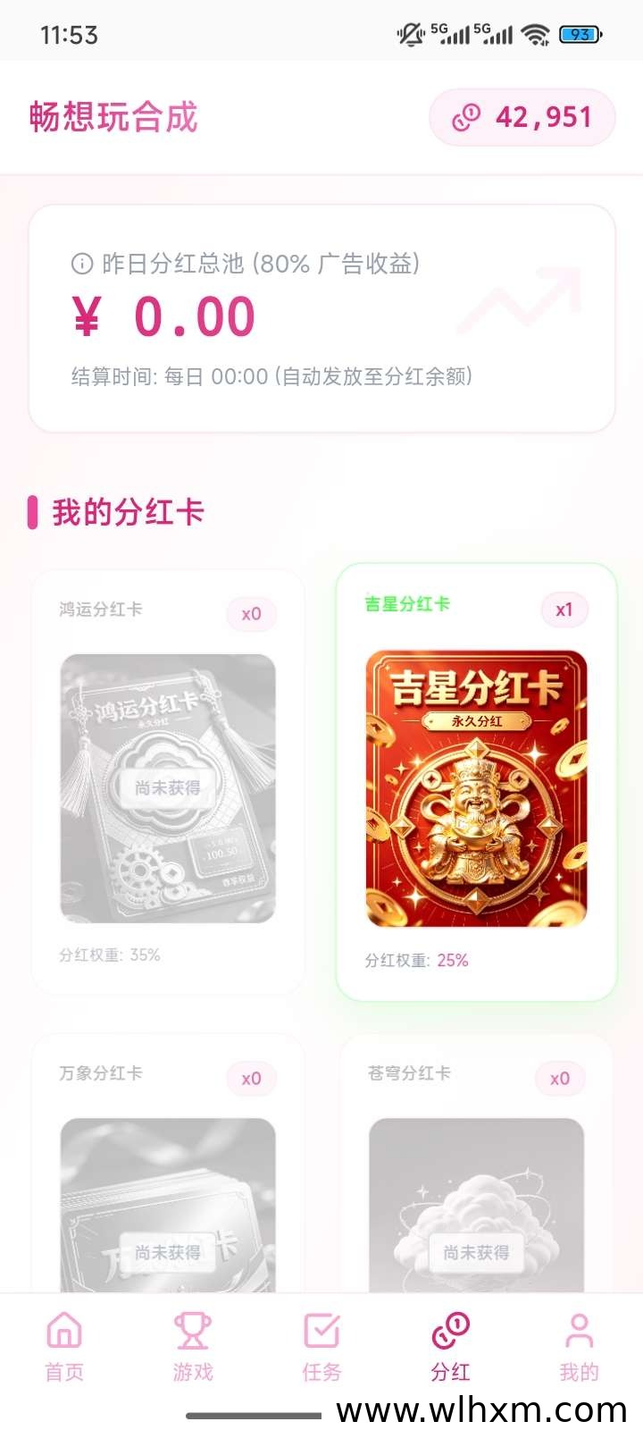 畅享玩合成平台零门槛签到收益体验