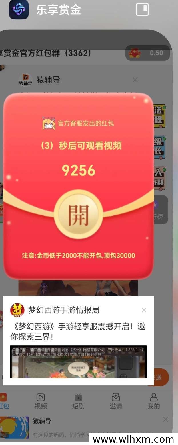 新品上线零撸项目 邀请好友可享稳定收益
