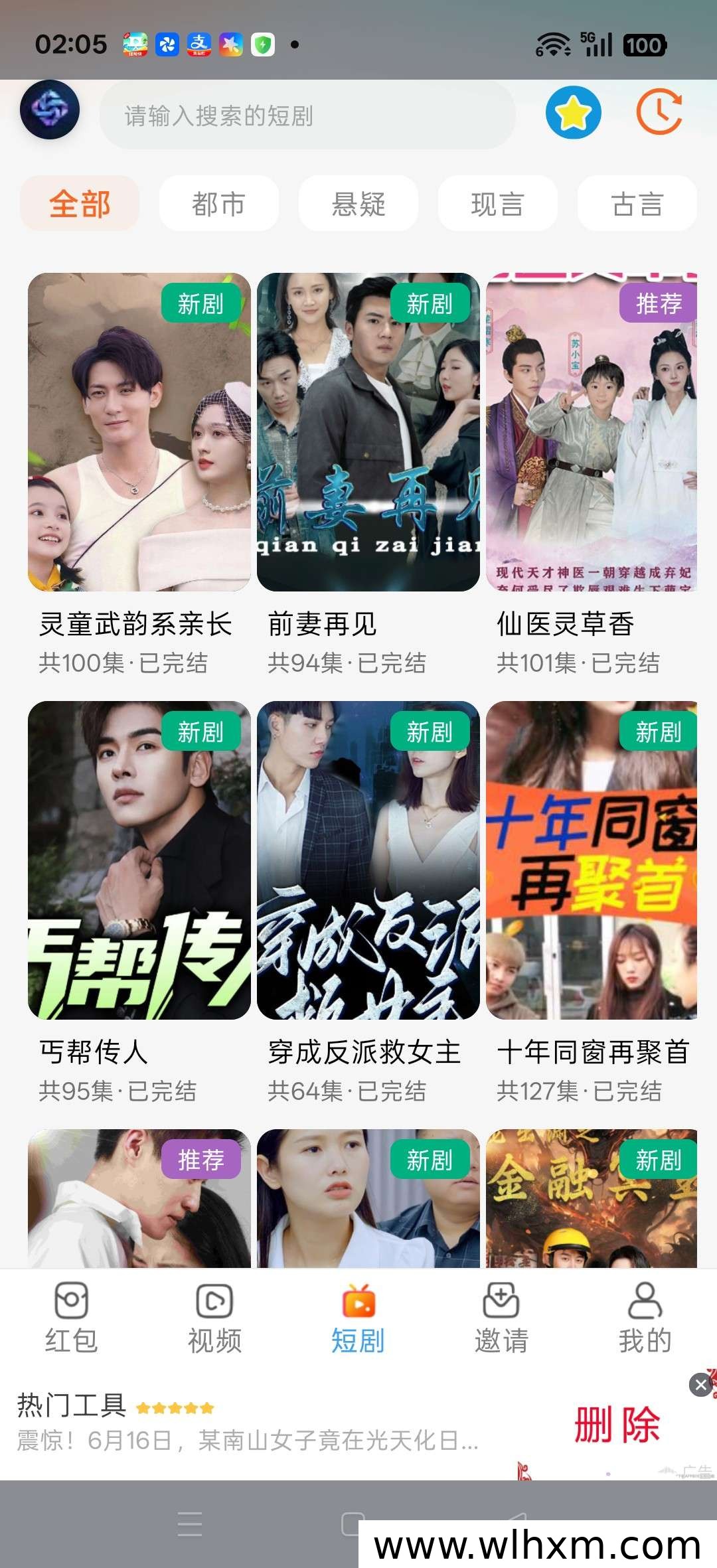 新品上线零撸项目 邀请好友可享稳定收益