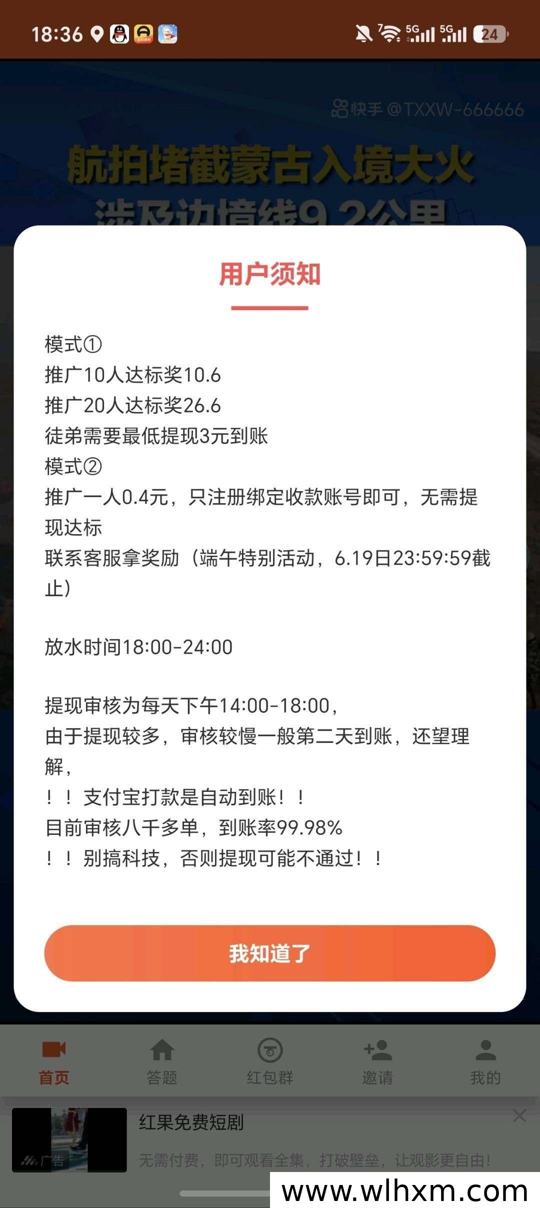 随手盈新品上线,零成本轻松赚收益