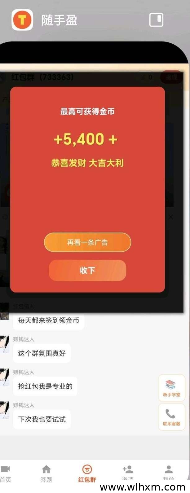 随手盈新品上线,零成本轻松赚收益