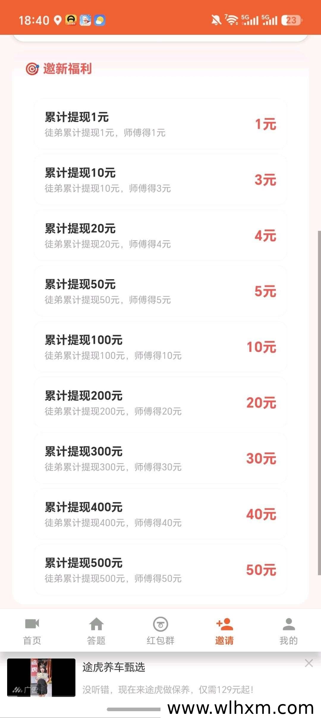 随手盈新品上线,零成本轻松赚收益
