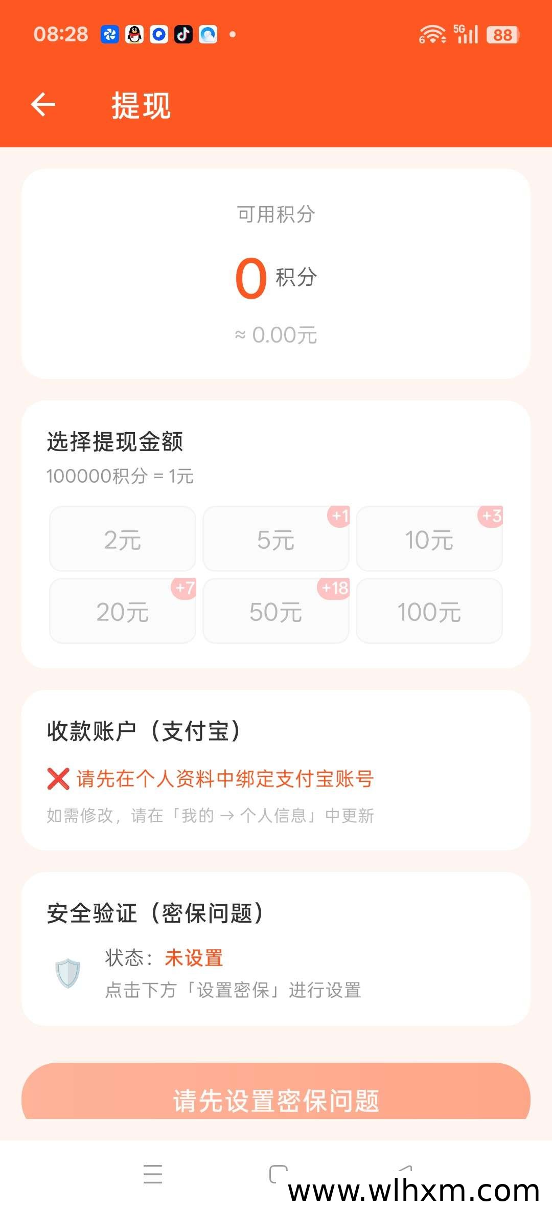 随手盈新品上线,零成本轻松赚收益