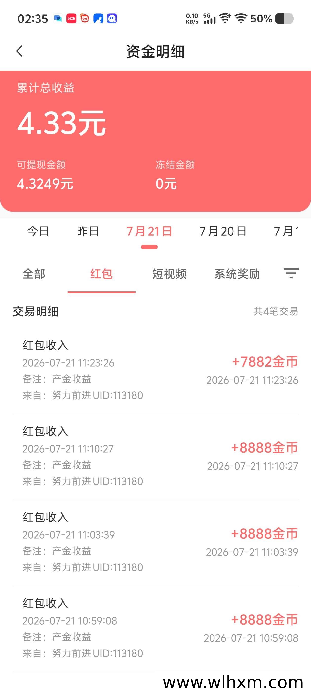 零撸看广告赚奖励,兔公子新手三分钟轻松上手
