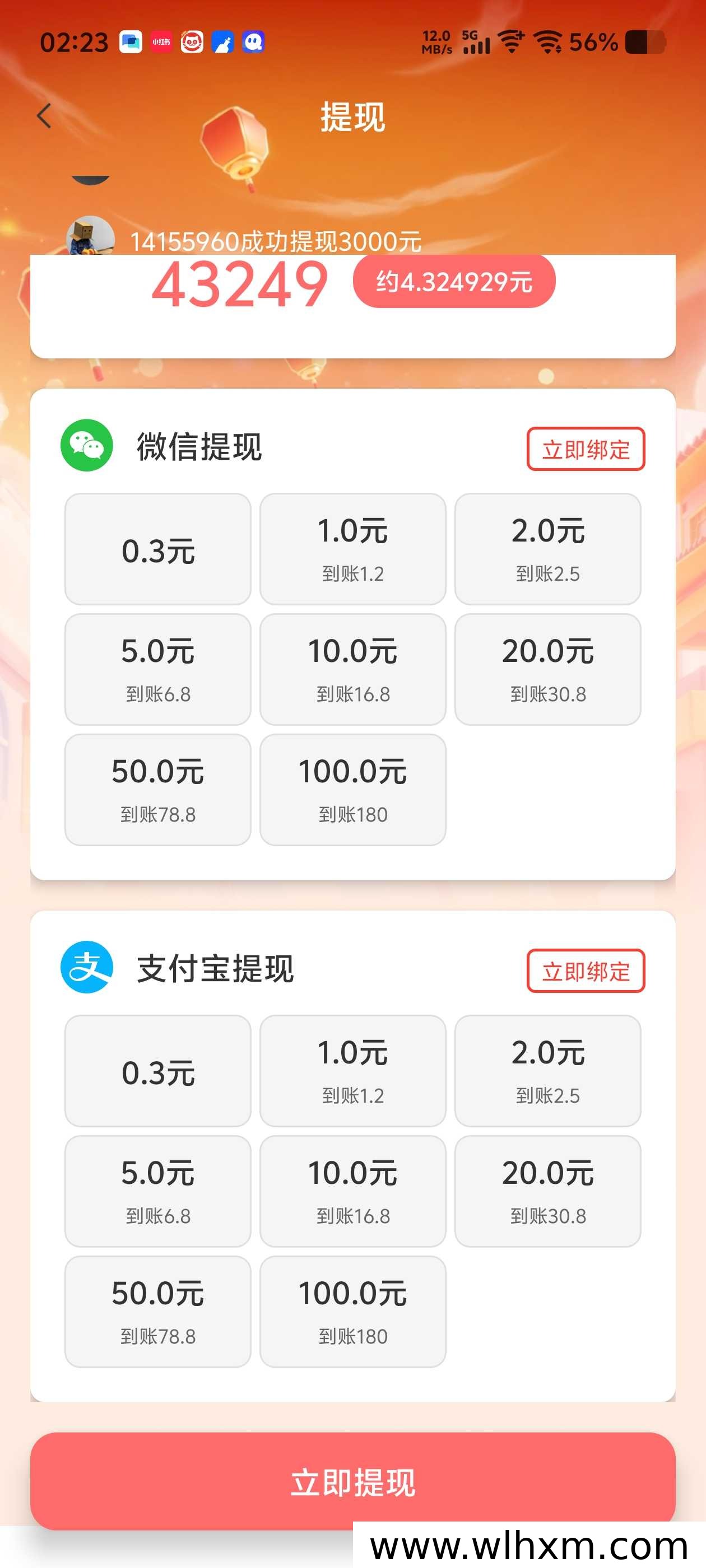 零撸看广告赚奖励,兔公子新手三分钟轻松上手