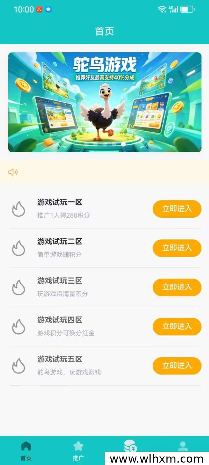 鸵鸟游戏零投入休闲新选择