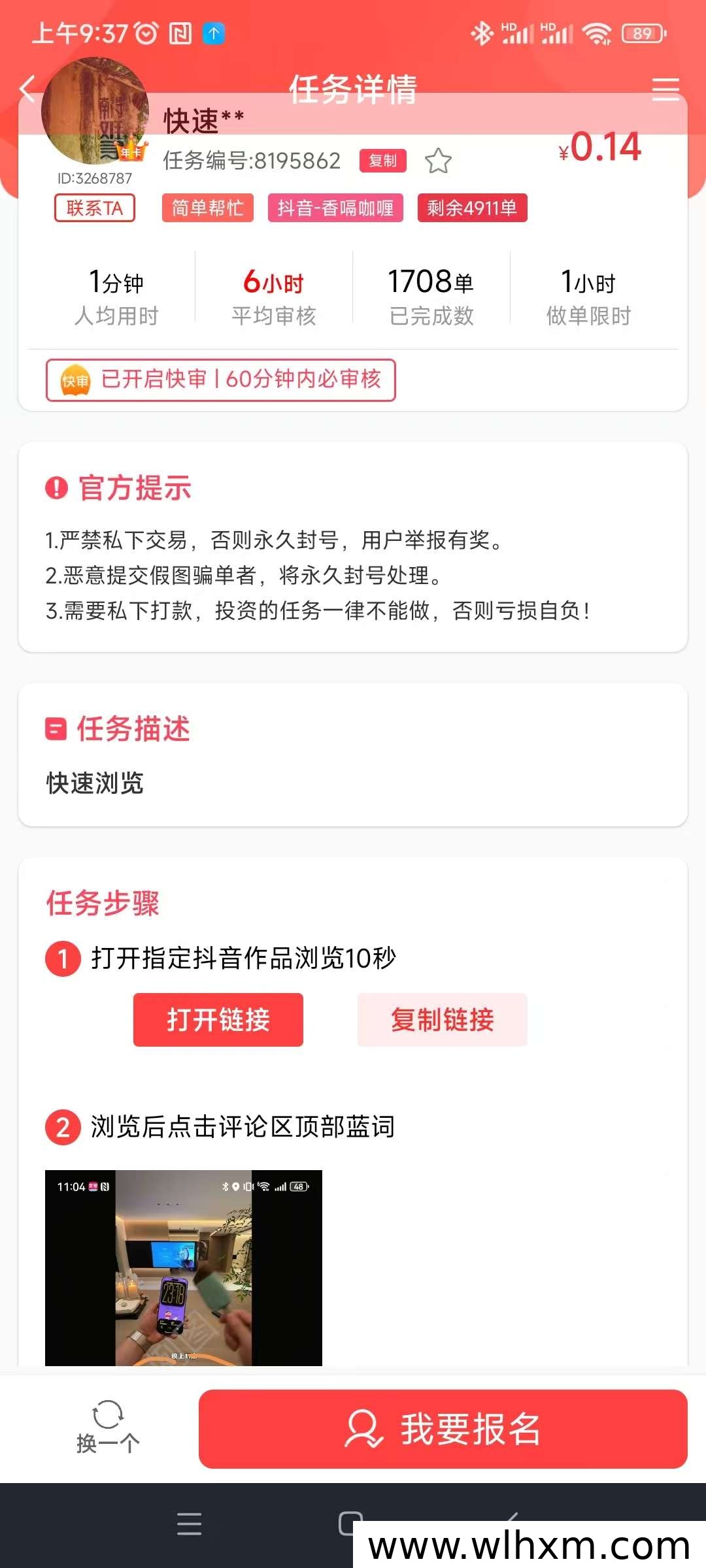 赏帮快速浏览任务:10秒赚一单,无脑操作日入30+