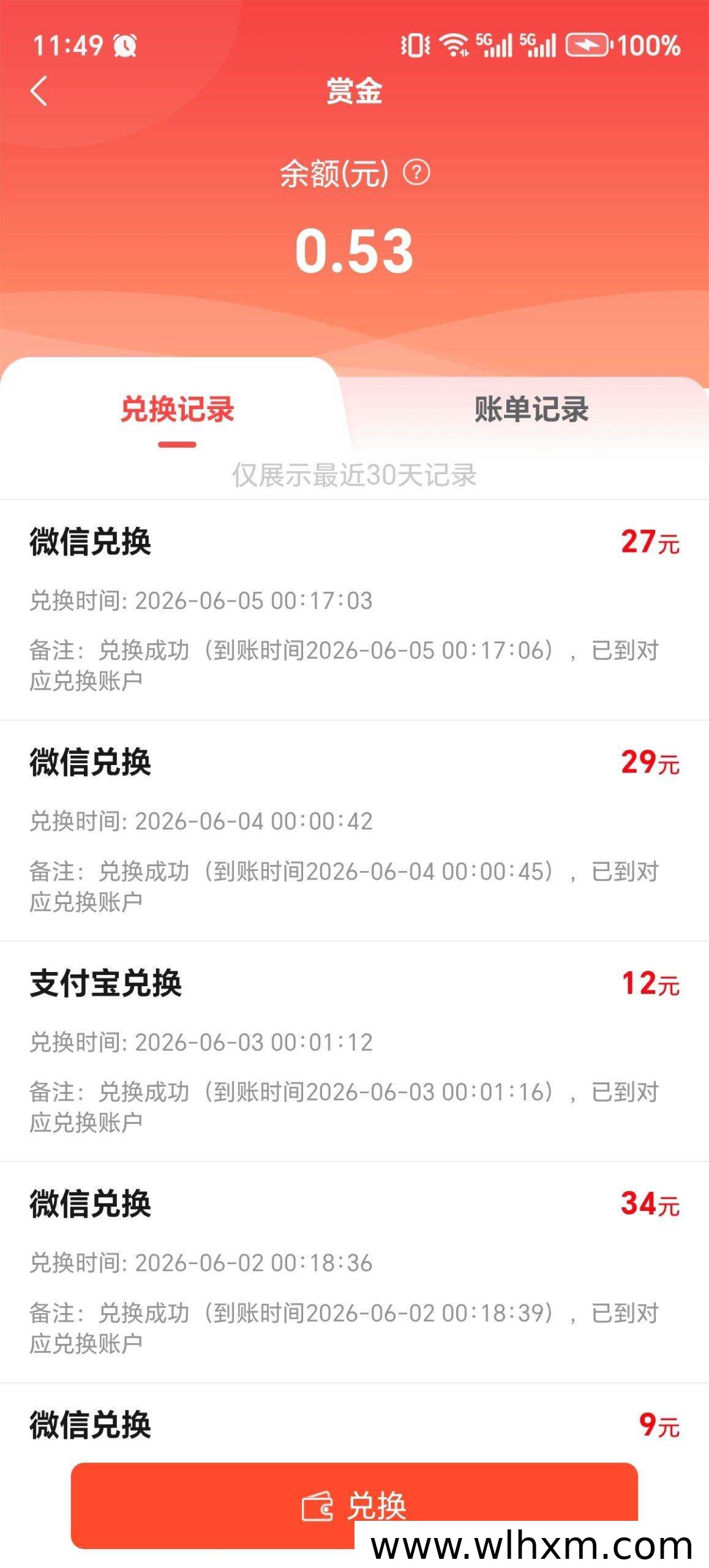 赏帮快速浏览任务:10秒赚一单,无脑操作日入30+
