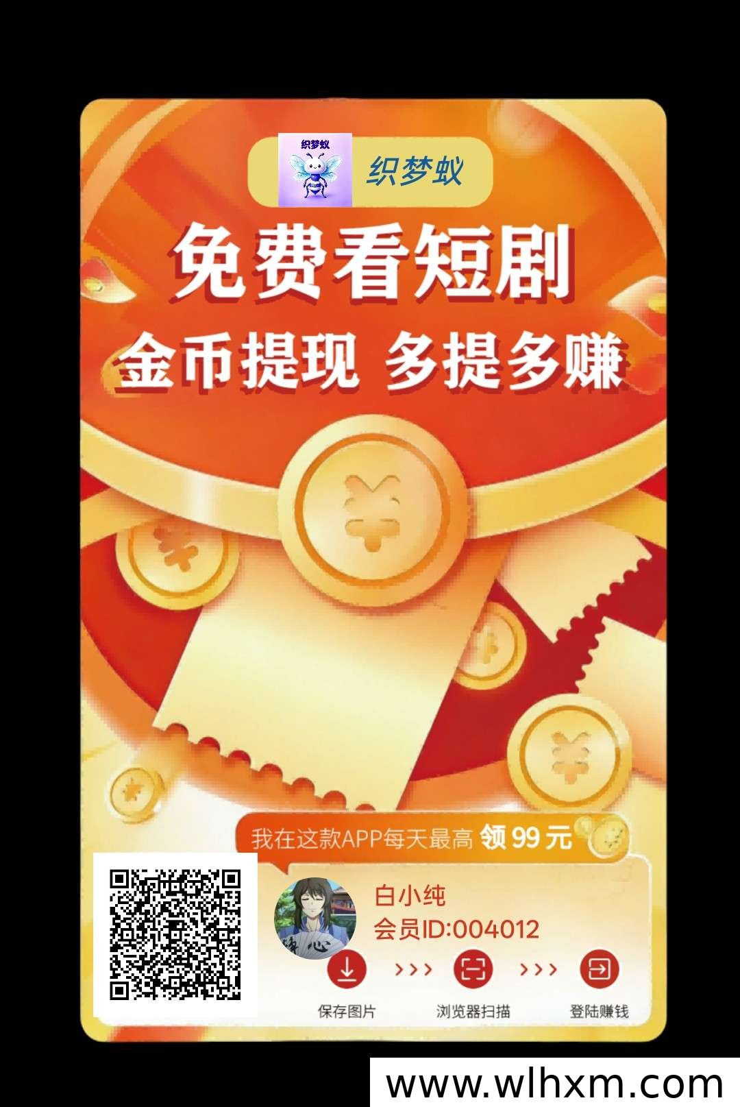 织梦蚁新品上线 零门槛广告收益加高额补贴