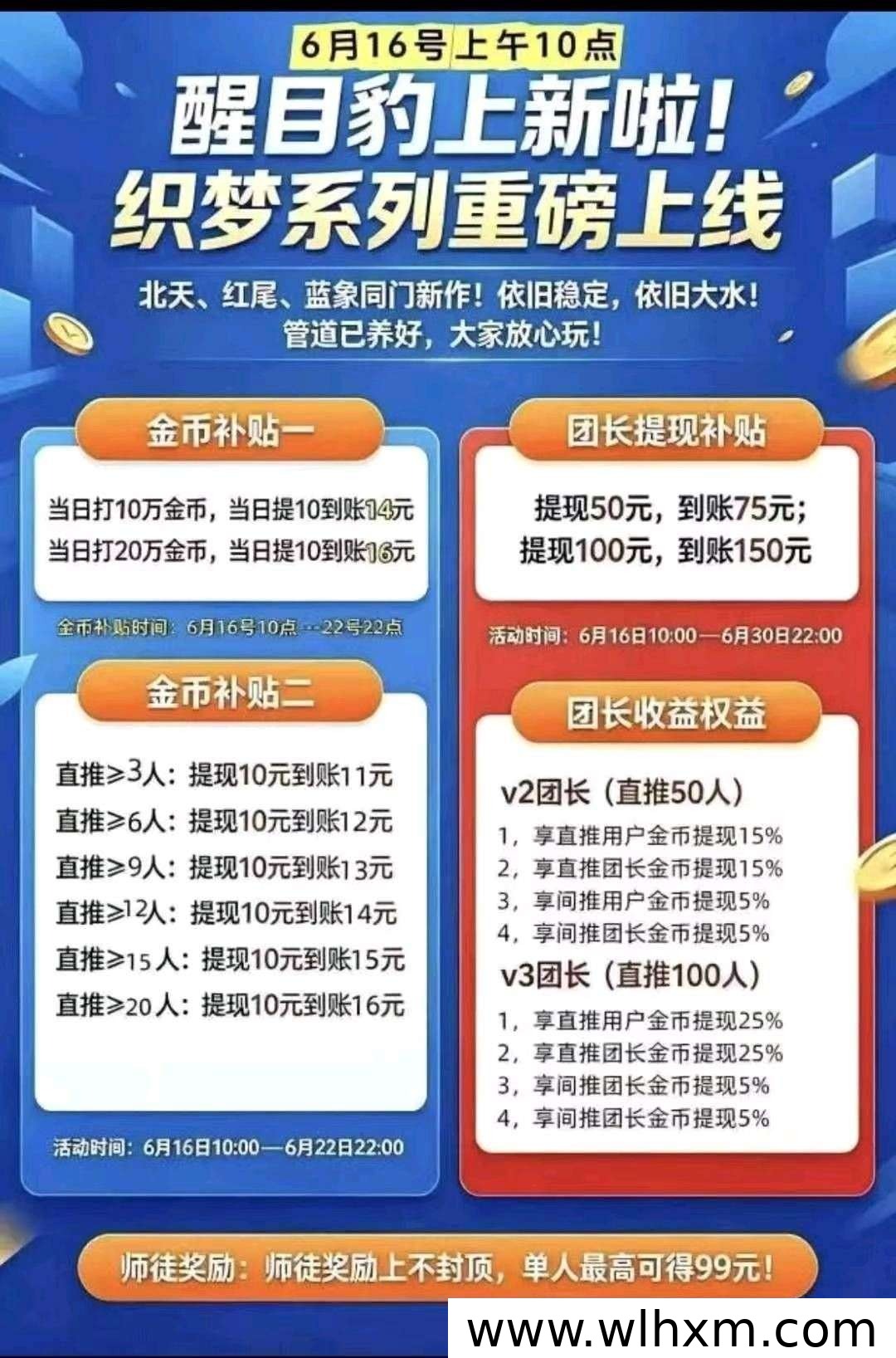 织梦蚁新品上线 零门槛广告收益加高额补贴